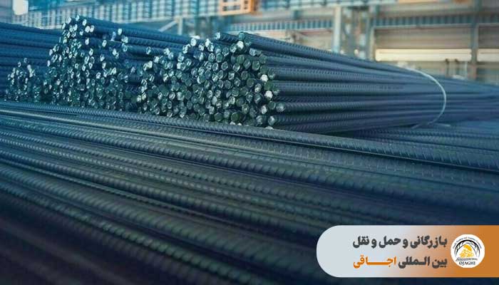 شرکت صادرات آهن به پاکستان